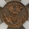 1/2 копейки 1899 год спб.Николай II.Медь.Слаб ННР MS62BN.