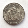Монетовидный жетон 50 рублей 1945 СССР "Б.Л.Монтгомери.Победа".