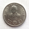 Монетовидный жетон 50 рублей 1945 СССР "Д.Д.Эйзенхауэр.Победа".