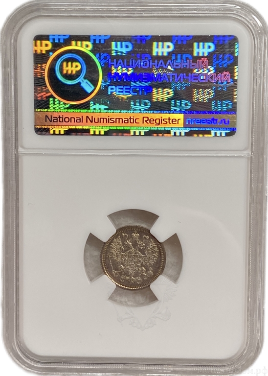 5 копеек 1909 год СПБ ЭБ.Николай II.Серебро.Слаб ННР MS62.