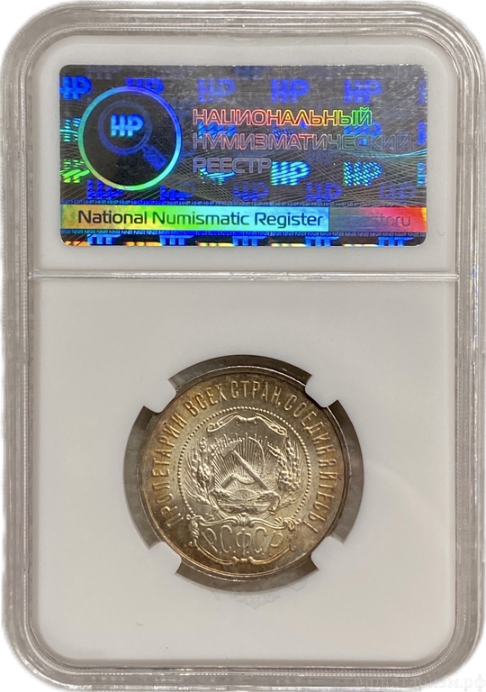 50 копеек (полтинник) 1922 год (П.Л).Звезда.РСФСР.Серебро.Слаб ННР MS65.
