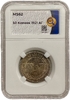 50 копеек (полтинник) 1921 год (А.Г).Звезда.РСФСР.Серебро.ННР MS62.