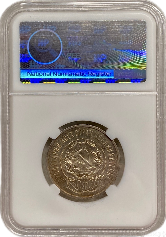 50 копеек (полтинник) 1921 год (А.Г).Звезда.РСФСР.Серебро.ННР MS62.