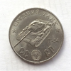 Монетовидный жетон 100 рублей 1945 СССР "Танк Т-54"