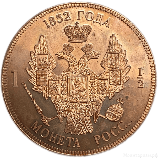 Жетон медаль 1832 год.Николай I.Бронза. 