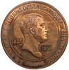 Жетон медаль 1825-1855 гг.Николай I.Бронза. 