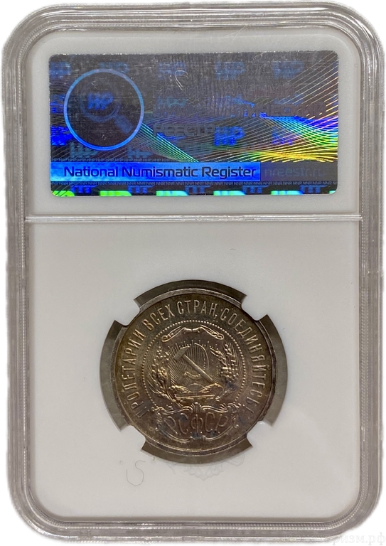 50 копеек (полтинник) 1921 год (А.Г).Звезда.РСФСР.Серебро.Раскол штемпеля.ННР MS62.