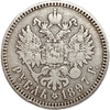 1 рубль 1897 год  **.Брюссель.Николай II.Серебро.