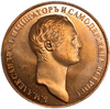 Жетон медаль 1801 год.Александр I.Бронза. 