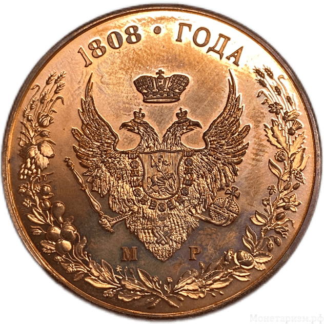 Жетон медаль 1808 год.Александр I.Бронза. 