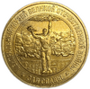 Жетон памятный ммд г.Москва.Центральный музей ВОВ на Поклонной Горе.Зал славы.Латунь.