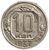10 копеек 1937 год.Погодовка СССР.
