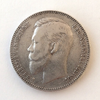 1 рубль 1905 год А.Р.Николай 2.Серебро