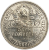 50 копеек (полтинник) 1924 год (П.Л).UNC.Серебро.