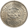 50 копеек (полтинник) 1922 год (П.Л).Звезда.РСФСР.Серебро.AU.
