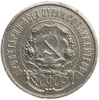 50 копеек (полтинник) 1922 год (А.Г).Звезда.РСФСР.Серебро.VF.Редкий. 