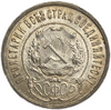 50 копеек (полтинник) 1922 год (П.Л).Звезда.РСФСР.UNC.Серебро.Брак заготовки.