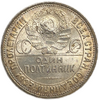50 копеек  (полтинник) 1926 год (П.Л).СССР.Серебро.UNC.