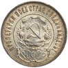 50 копеек (полтинник) 1922 год (П.Л).Звезда.РСФСР.UNC.Серебро.