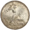 50 копеек  (полтинник) 1926 год (П.Л).СССР.Серебро.UNC.