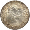 50 копеек  (полтинник) 1926 год (П.Л).СССР.Серебро.UNC.