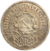 50 копеек (полтинник) 1921 год (А.Г).Звезда.РСФСР.Серебро.AU.