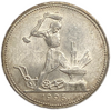 50 копеек  (полтинник) 1926 год (П.Л).СССР.Серебро.UNC.
