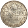 50 копеек  (полтинник) 1926 год (П.Л).СССР.Серебро.UNC.