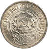 50 копеек (полтинник) 1922 год (А.Г).UNC.Звезда.Штемпельный блеск.(R).