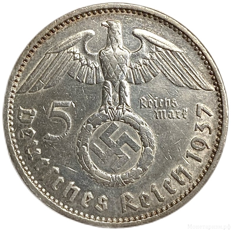 5 рейхсмарок 1937 год A.Пауль фон Гинденбург.Свастика.Германия.3-ий Рейх.Серебро.