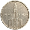 5 рейхсмарок 1934 год A.Кирха с надписью.Церковь в Потсдаме.Германия.3-ий Рейх.Серебро. 