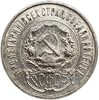 50 копеек (полтинник) 1922 год (П.Л).Звезда.РСФСР.Серебро.
