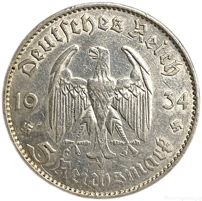 5 рейхсмарок 1934 год F.Кирха.Церковь в Потсдаме.Германия.3-ий Рейх.Серебро.