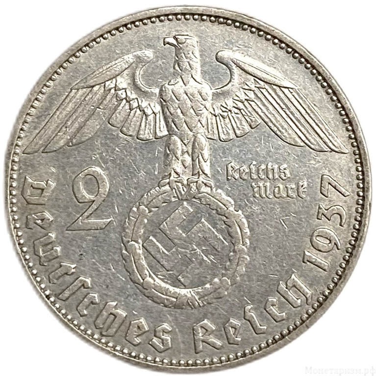 2 рейхсмарки 1937 год E.Пауль фон Гинденбург.Германия.3-ий Рейх.Серебро.
