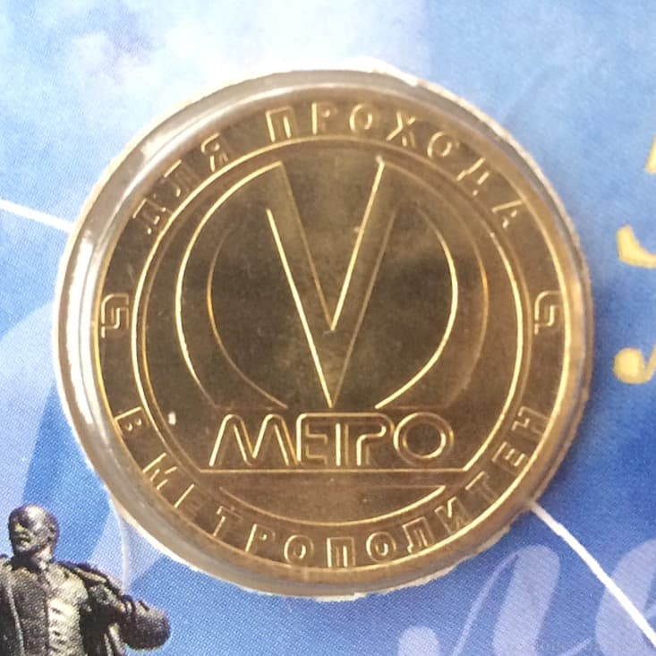 Юбилейный жетон метро СПб "Станция метро Площадь Ленина-50 лет".Блистер