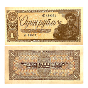 1 рубль 1938 год.Казначейский билет.Рабочий,шахтер.Серия чК.СССР.Бона.