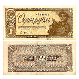 1 рубль 1938 год.Казначейский билет.Рабочий,шахтер.Серия сЗ.СССР.Бона.