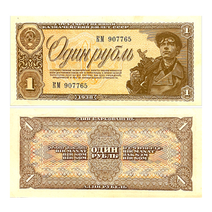 1 рубль 1938 год.Казначейский билет.Рабочий,шахтер.Серия КМ.СССР.Бона.