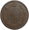 2 копейки 1811 год спб ПС.Александр I.Медь.