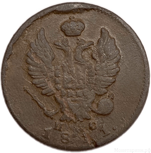 2 копейки 1811 год спб ПС.Александр I.Медь.