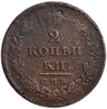 2 копейки 1811 год спб ПС.Александр I.Медь.