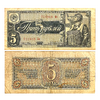 5 рублей 1938 год.Казначейский билет.Летчик.Серия ВЕ.СССР.Бона.