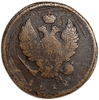 2 копейки 1812 год ЕМ-НМ.Александр I.Медь.