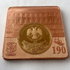Медаль 2008 год СПМД "190 лет Гознак.284 года СПМД: от рубля Петра I до 25000 рублей современной чеканки".