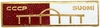 Знак лмд памятный.ЖД мост дружбы в Выборге.USSR-SUOMI.СССР и Финляндии.Латунь,эмаль.