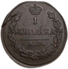 1 копейка 1828 год КМ-АМ.Николай I.Медь. 