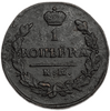 1 копейка 1820 год КМ-АД.Александр I.Медь.