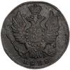 1 копейка 1820 год КМ-АД.Александр I.Медь.