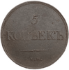5 копеек 1835 год ЕМ-ФХ.Николай I.Медь.