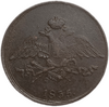 5 копеек 1835 год ЕМ-ФХ.Николай I.Медь.